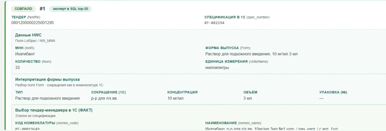 Сравнение с 1С — интерфейс Тендим
